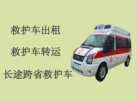 平湖长途救护车-跨市救护车出租